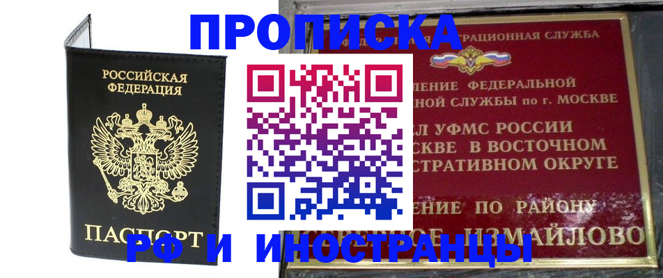 прописка ребенка в Абдулино