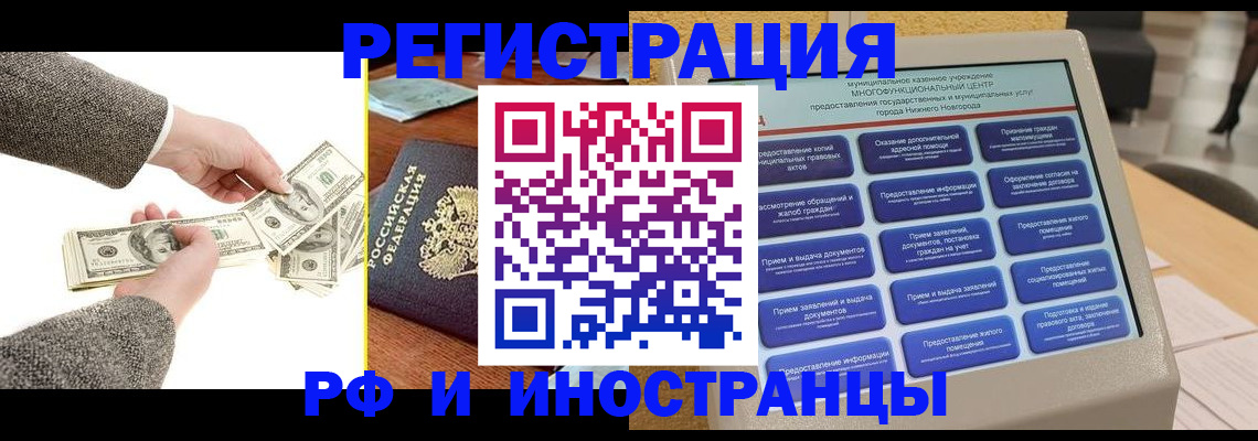 временная регистрация адрес в Абдулино