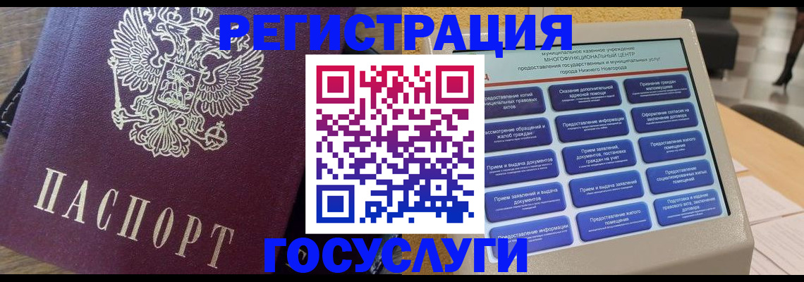 прописка законно в Абдулино