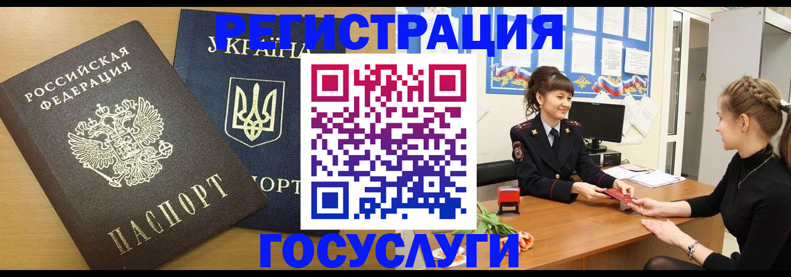 прописка законно в Абдулино