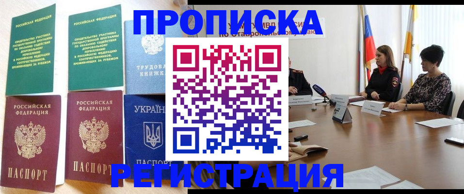 прописка для военкомата в Абдулино