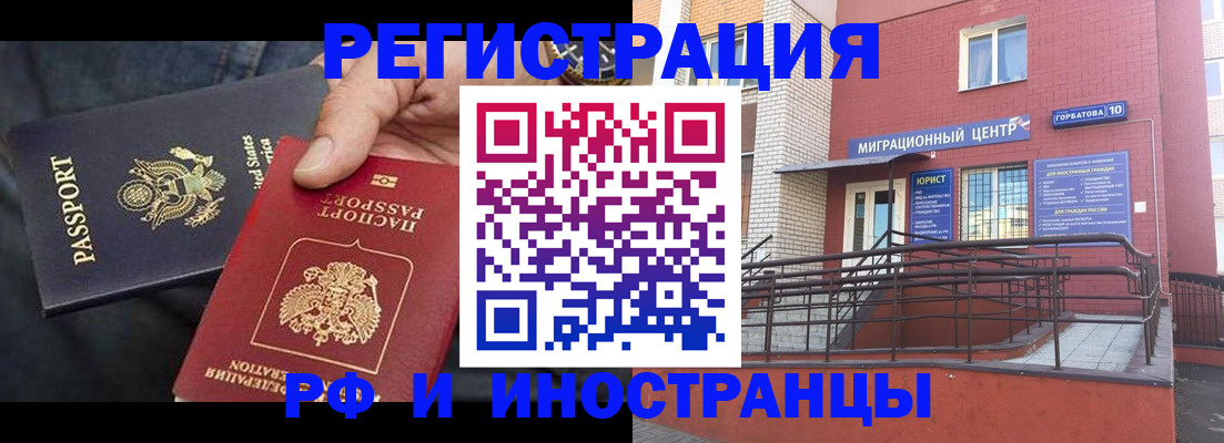 временная регистрация в Абдулино